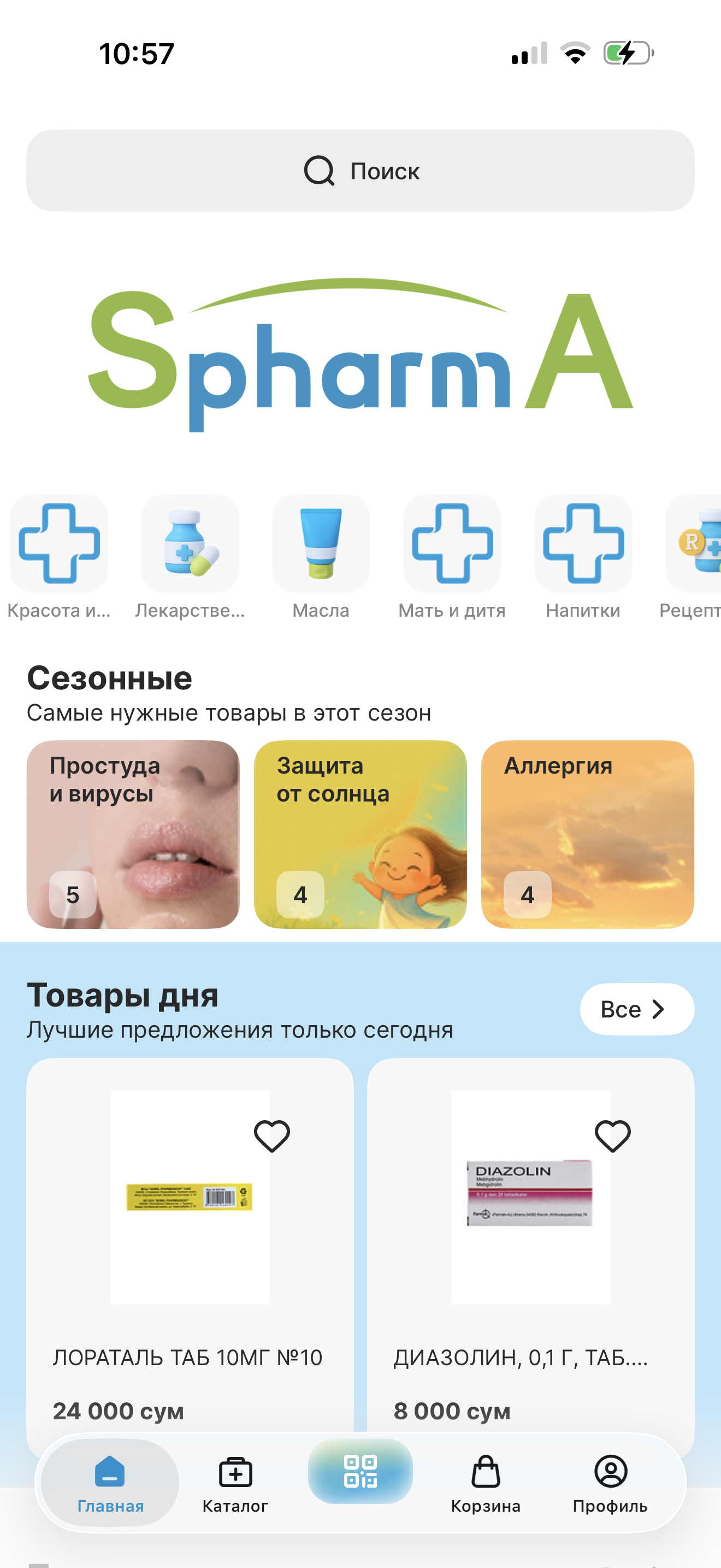 Spharma приложение